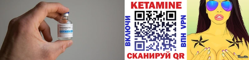 КЕТАМИН ketamine  Северо-Курильск 
