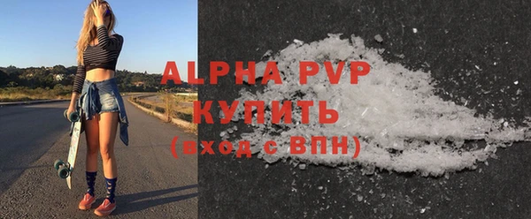 альфа пвп VHQ Балахна