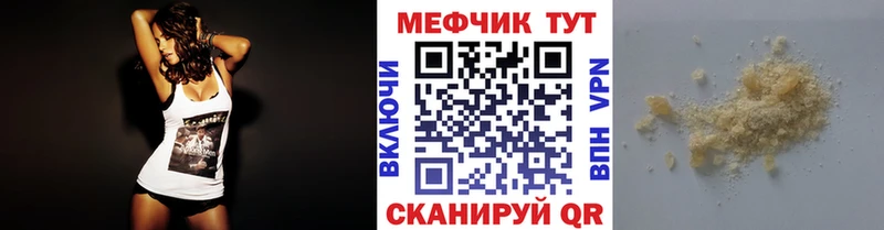 МЕФ мука купить цена Северо-Курильск